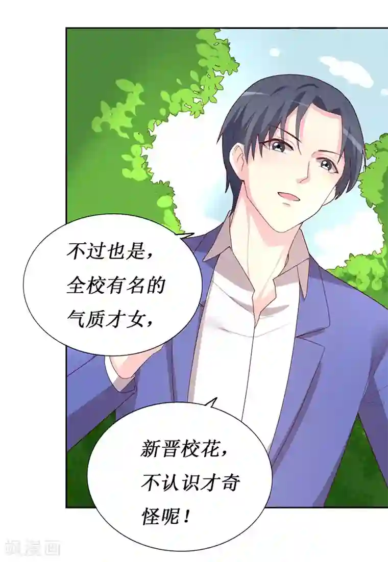 喂！别动我的奶酪第69话 他们俩怎么会在一起？