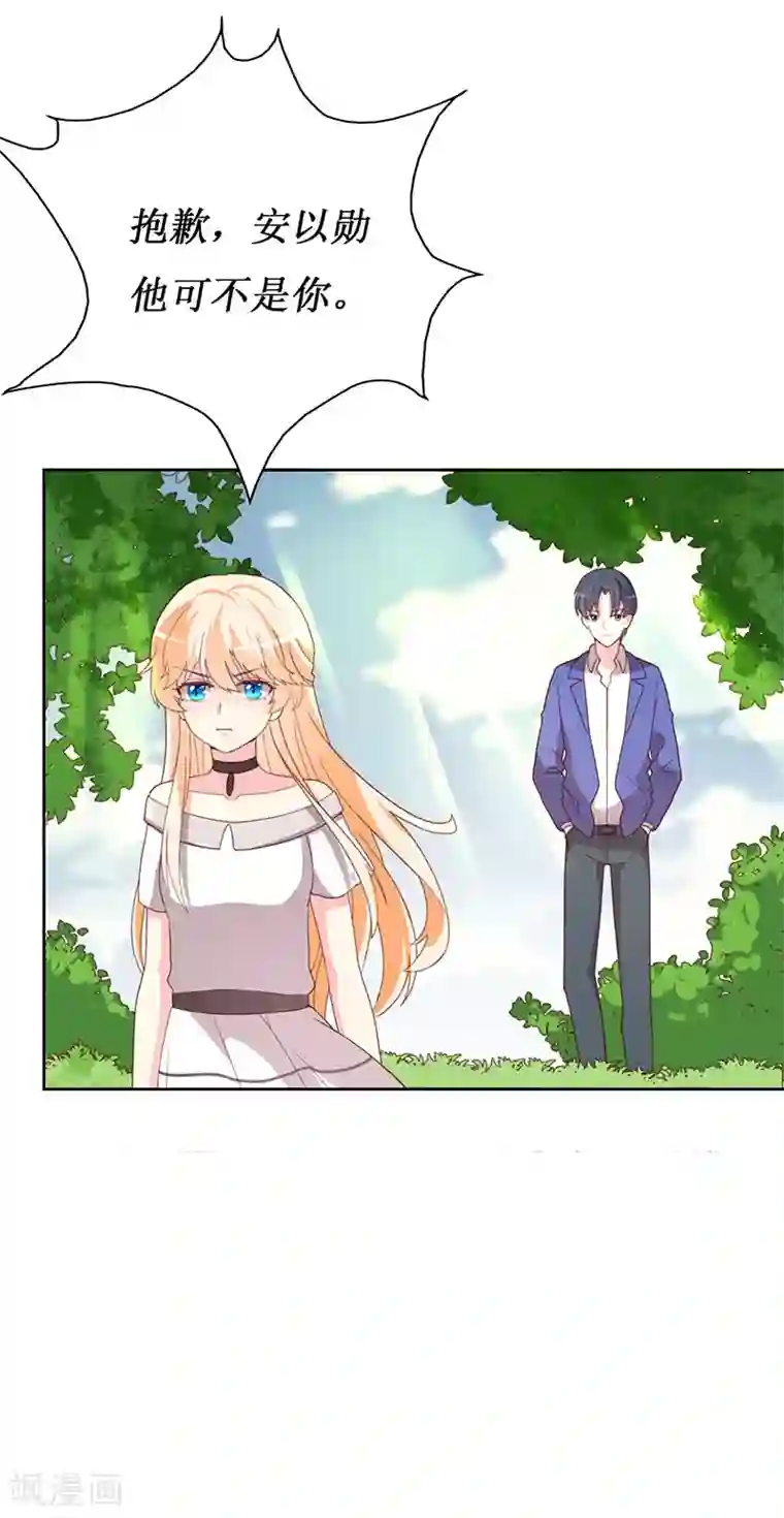 喂！别动我的奶酪第69话 他们俩怎么会在一起？