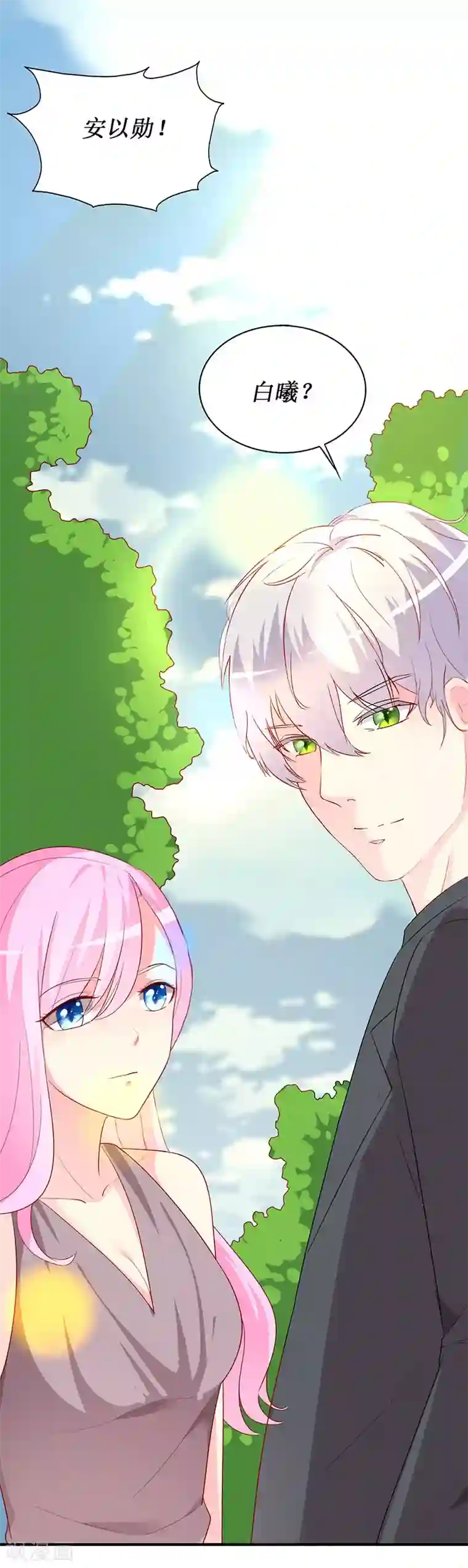 喂！别动我的奶酪第69话 他们俩怎么会在一起？