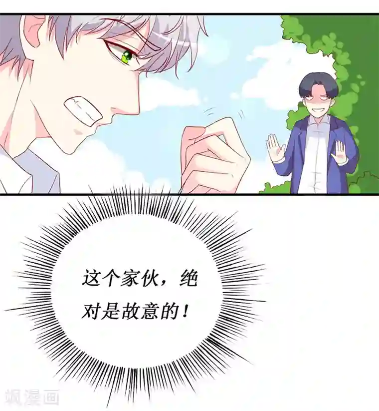 喂！别动我的奶酪第69话 他们俩怎么会在一起？