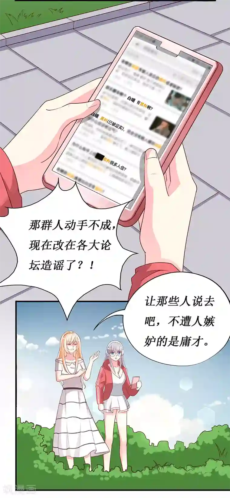 喂！别动我的奶酪第69话 他们俩怎么会在一起？