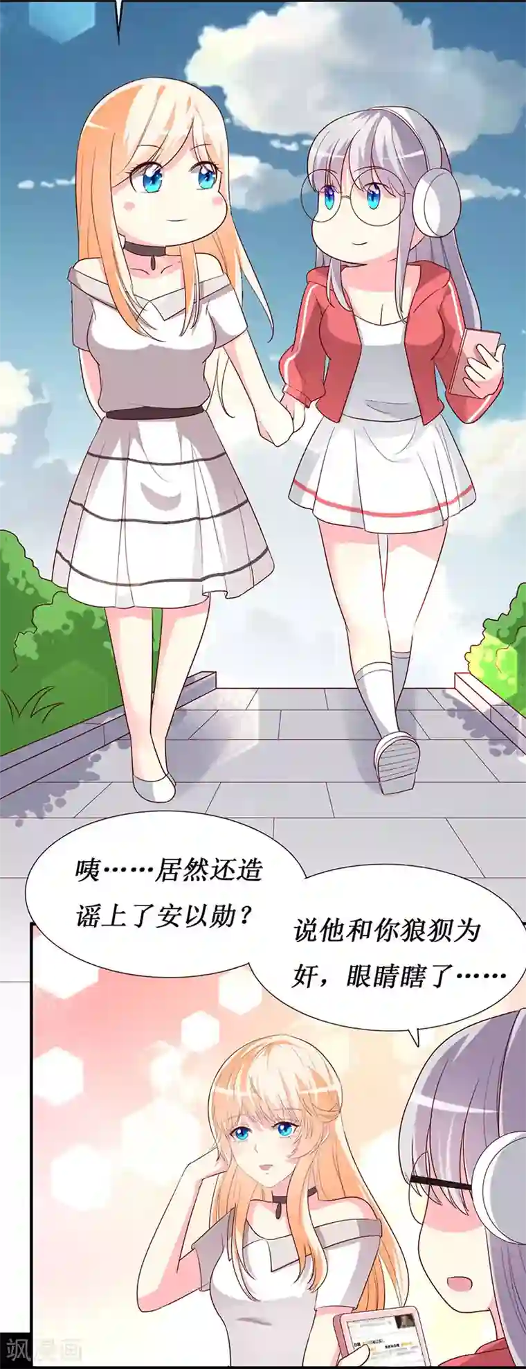 喂！别动我的奶酪第69话 他们俩怎么会在一起？