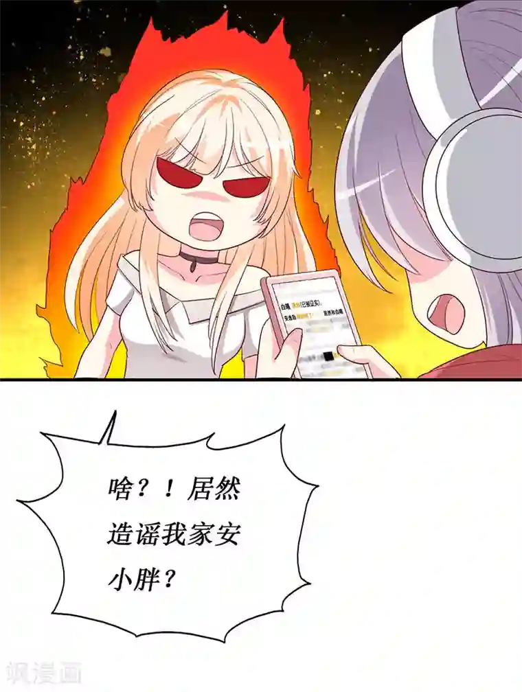 喂！别动我的奶酪第69话 他们俩怎么会在一起？