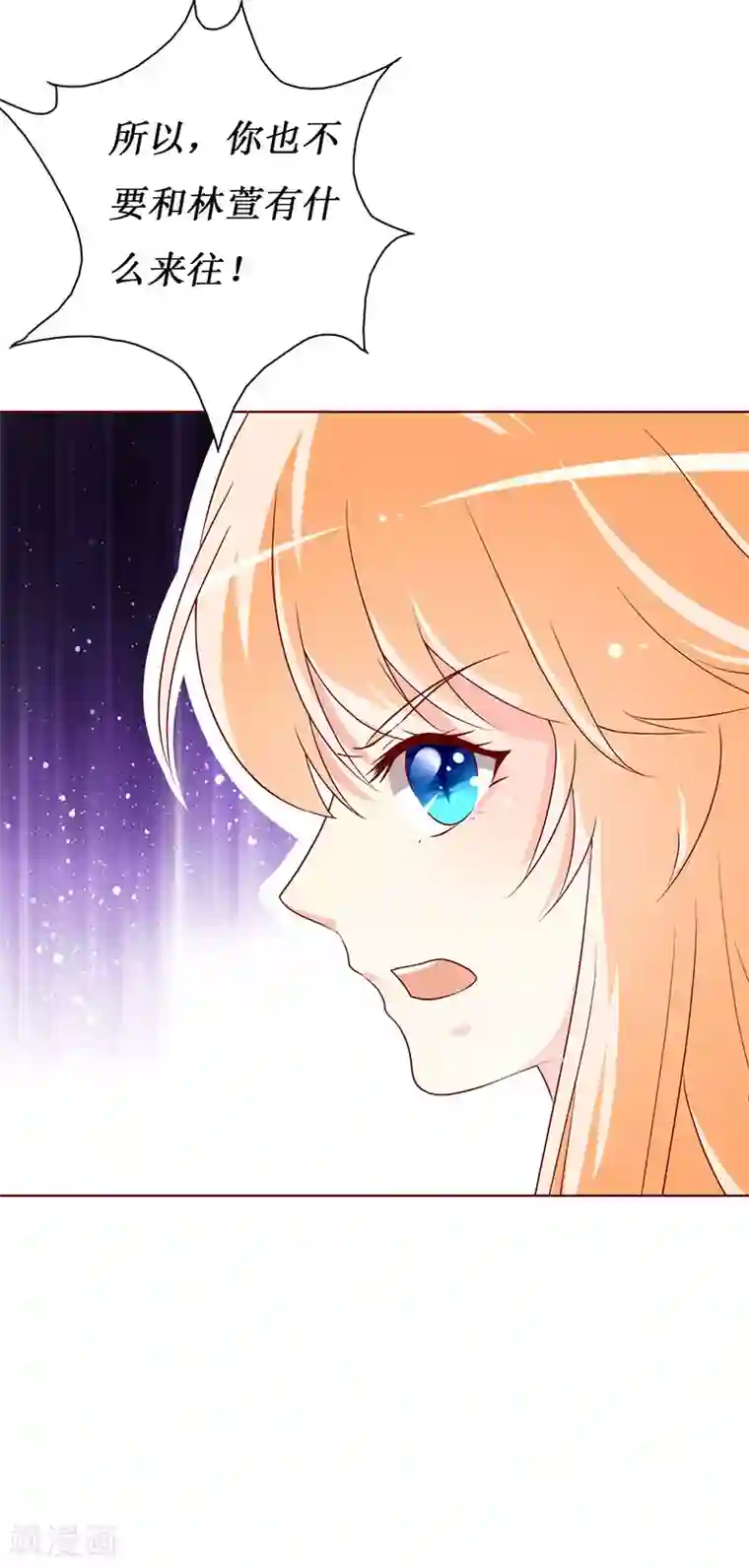 喂！别动我的奶酪第70话 我······被强吻了！