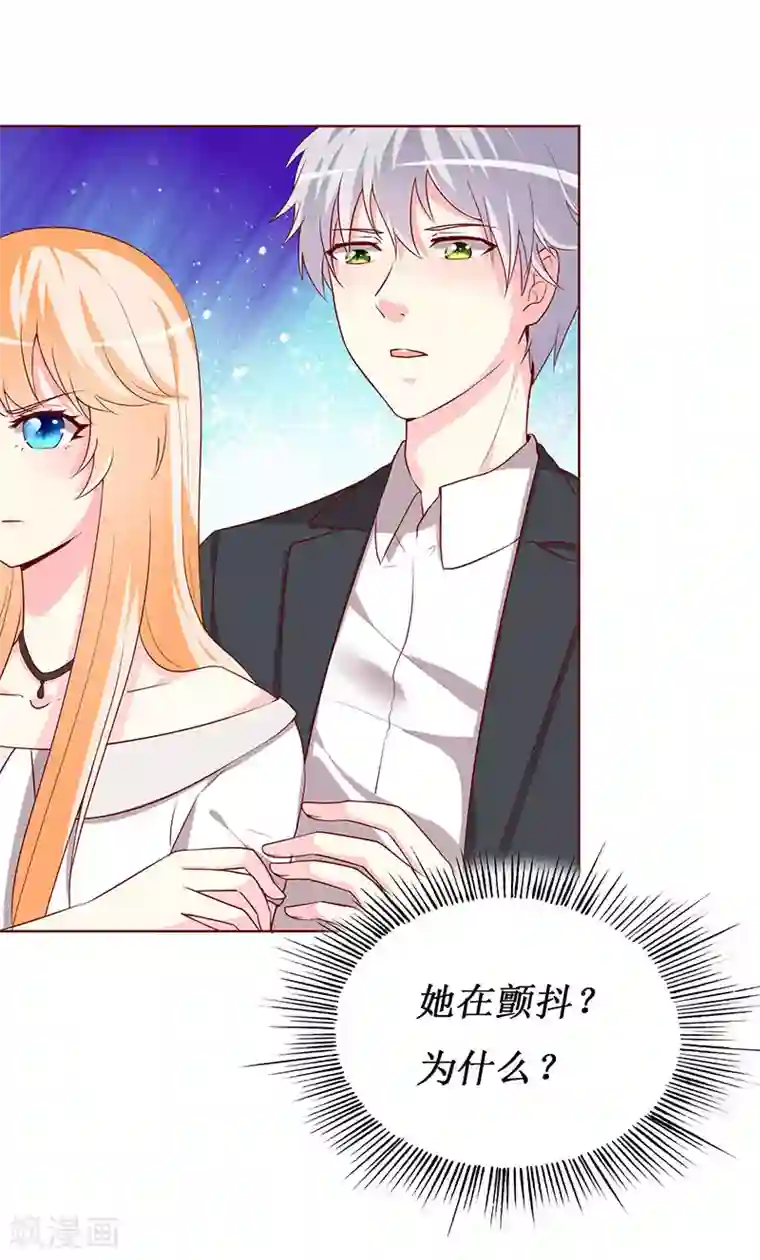 喂！别动我的奶酪第70话 我······被强吻了！