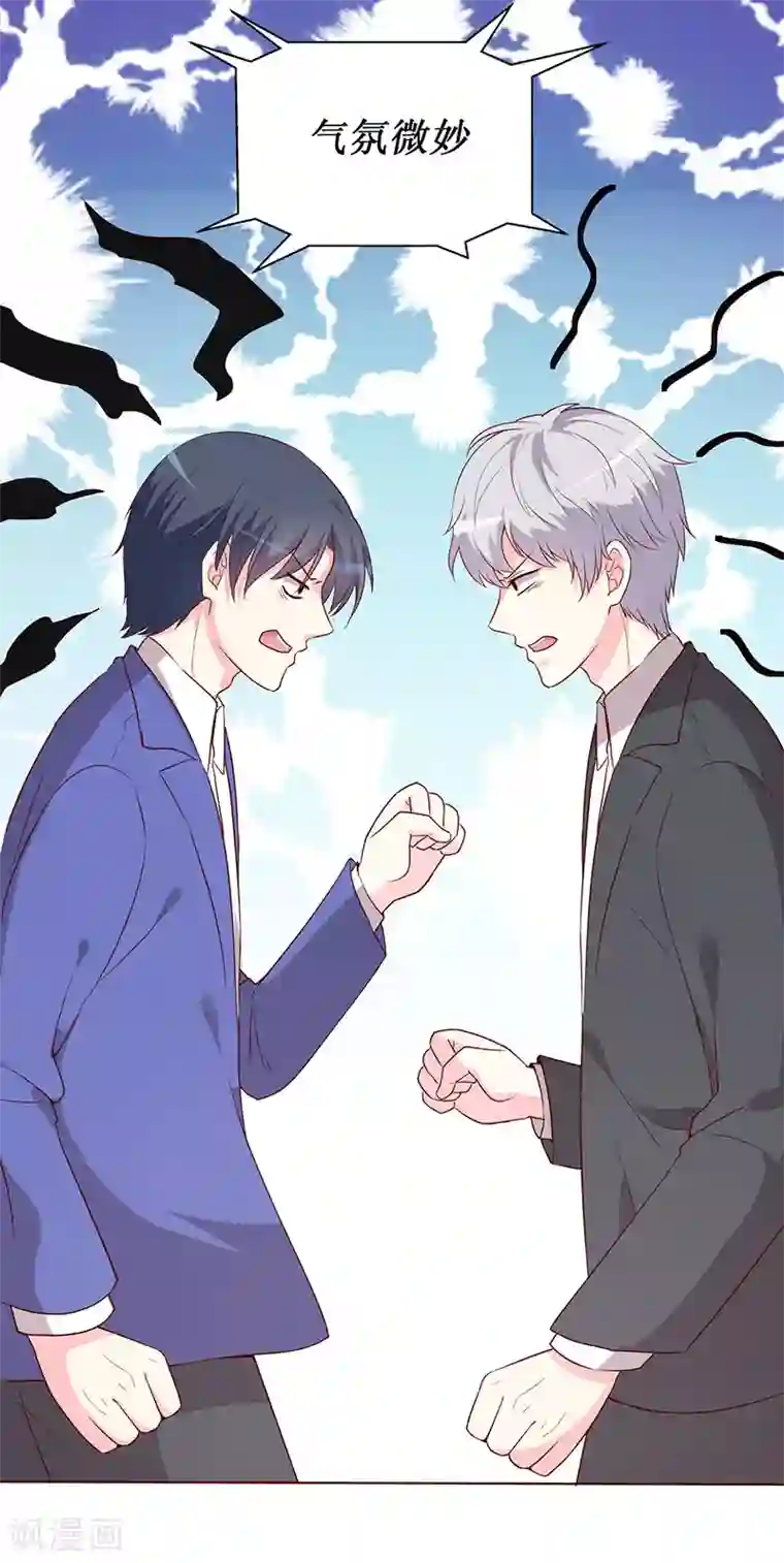 喂！别动我的奶酪第70话 我······被强吻了！