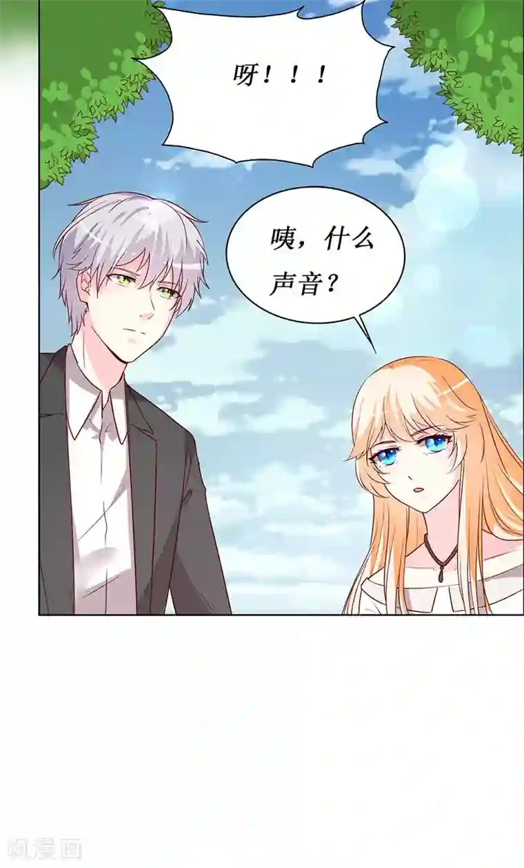 喂！别动我的奶酪第70话 我······被强吻了！