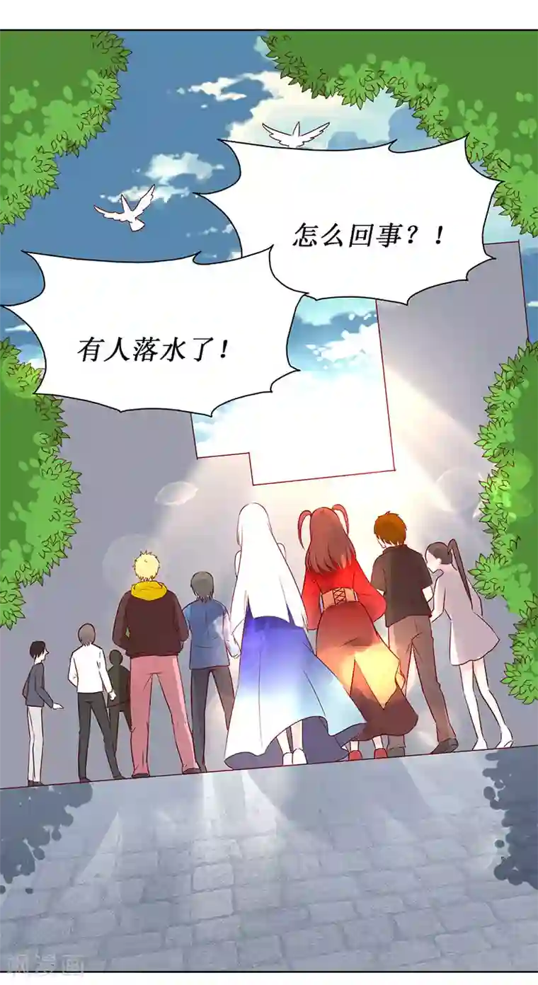 喂！别动我的奶酪第70话 我······被强吻了！