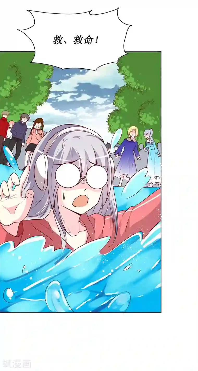 喂！别动我的奶酪第70话 我······被强吻了！