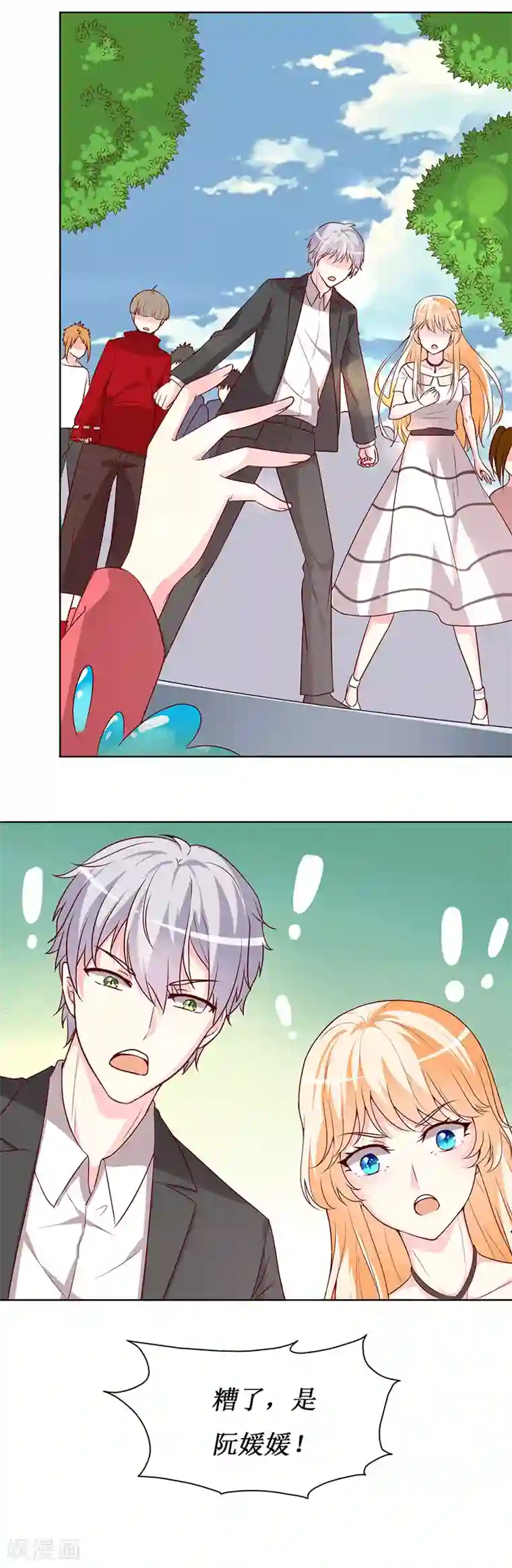 喂！别动我的奶酪第70话 我······被强吻了！