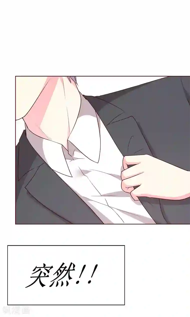 喂！别动我的奶酪第70话 我······被强吻了！