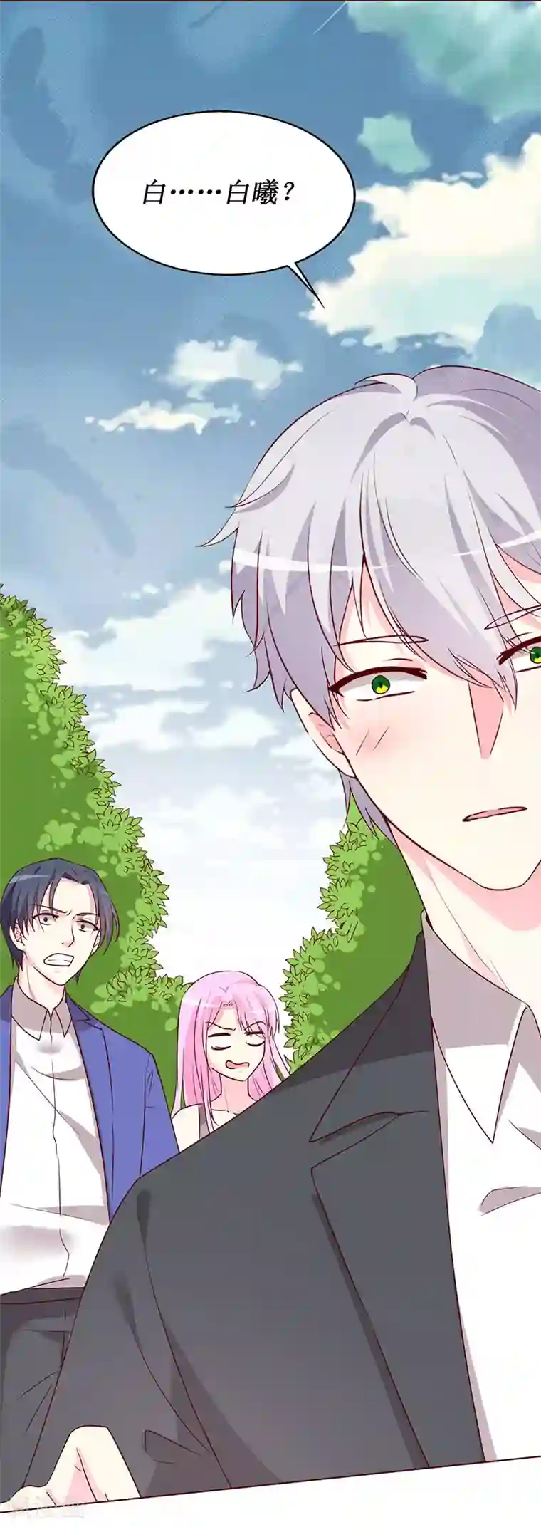 喂！别动我的奶酪第70话 我······被强吻了！