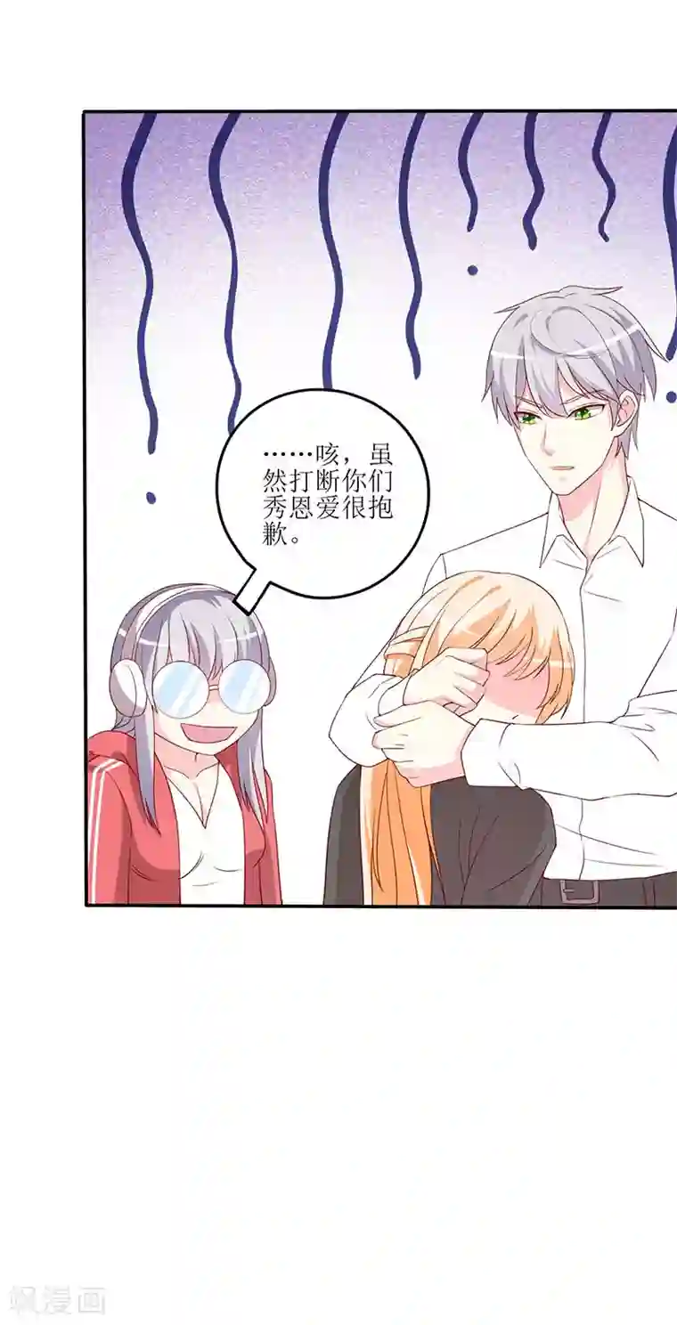 喂！别动我的奶酪第71话 谢谢你来救我