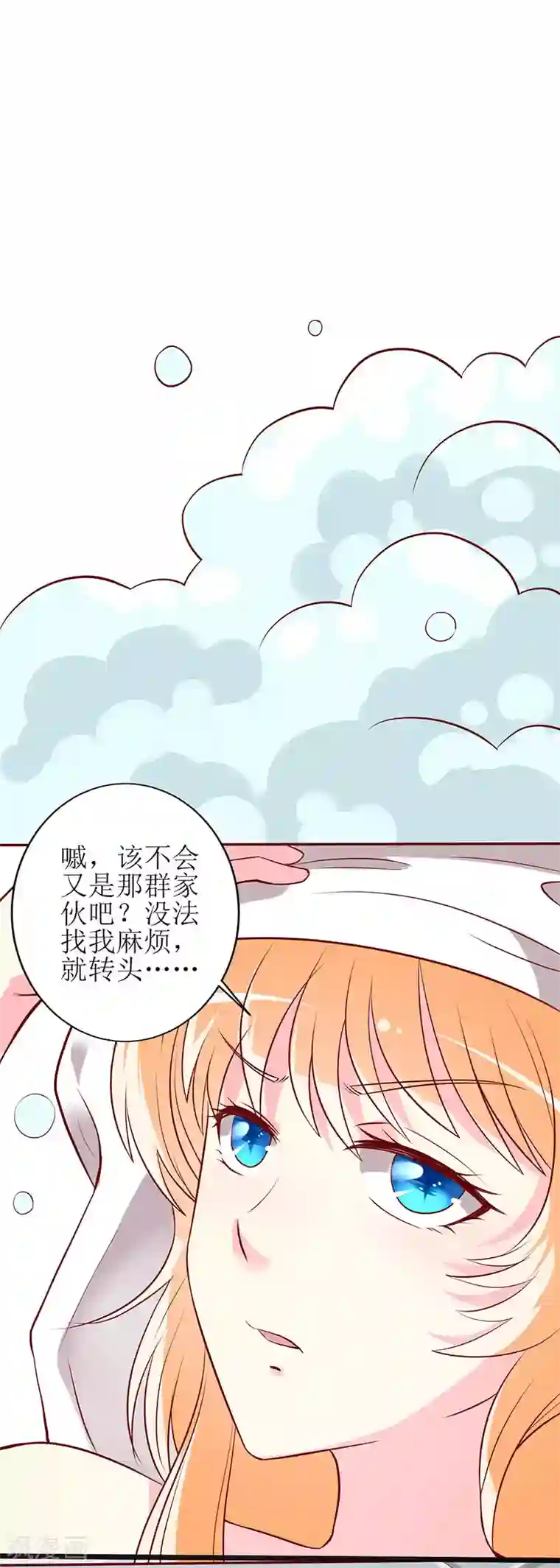 喂！别动我的奶酪第71话 谢谢你来救我