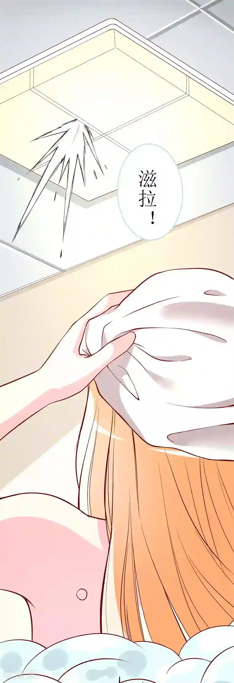 喂！别动我的奶酪第71话 谢谢你来救我