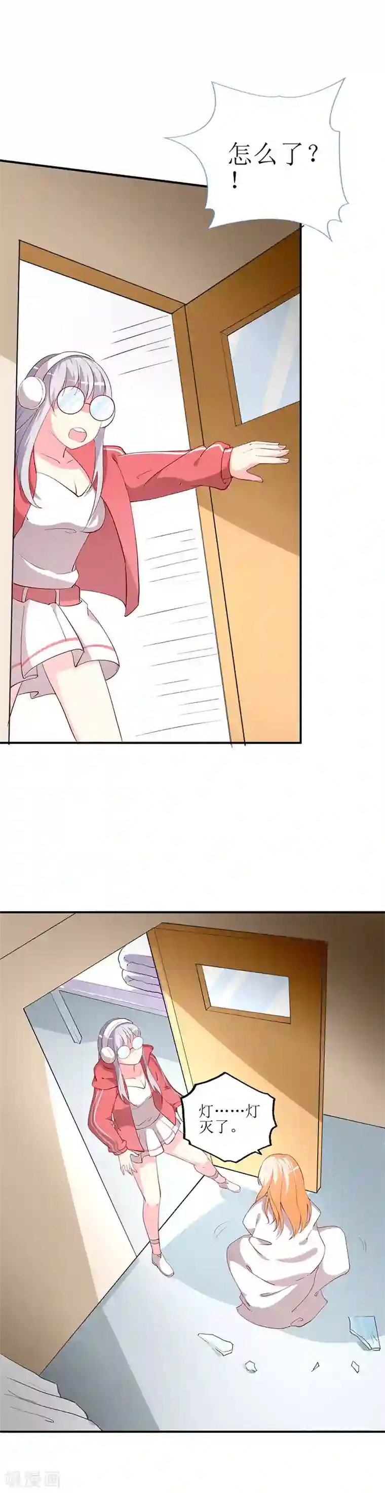 喂！别动我的奶酪第71话 谢谢你来救我