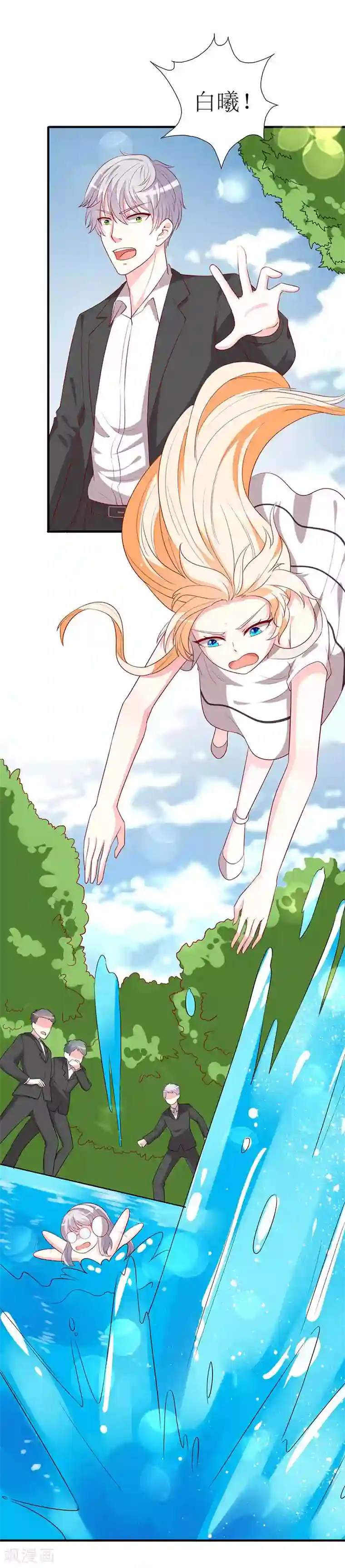 喂！别动我的奶酪第71话 谢谢你来救我