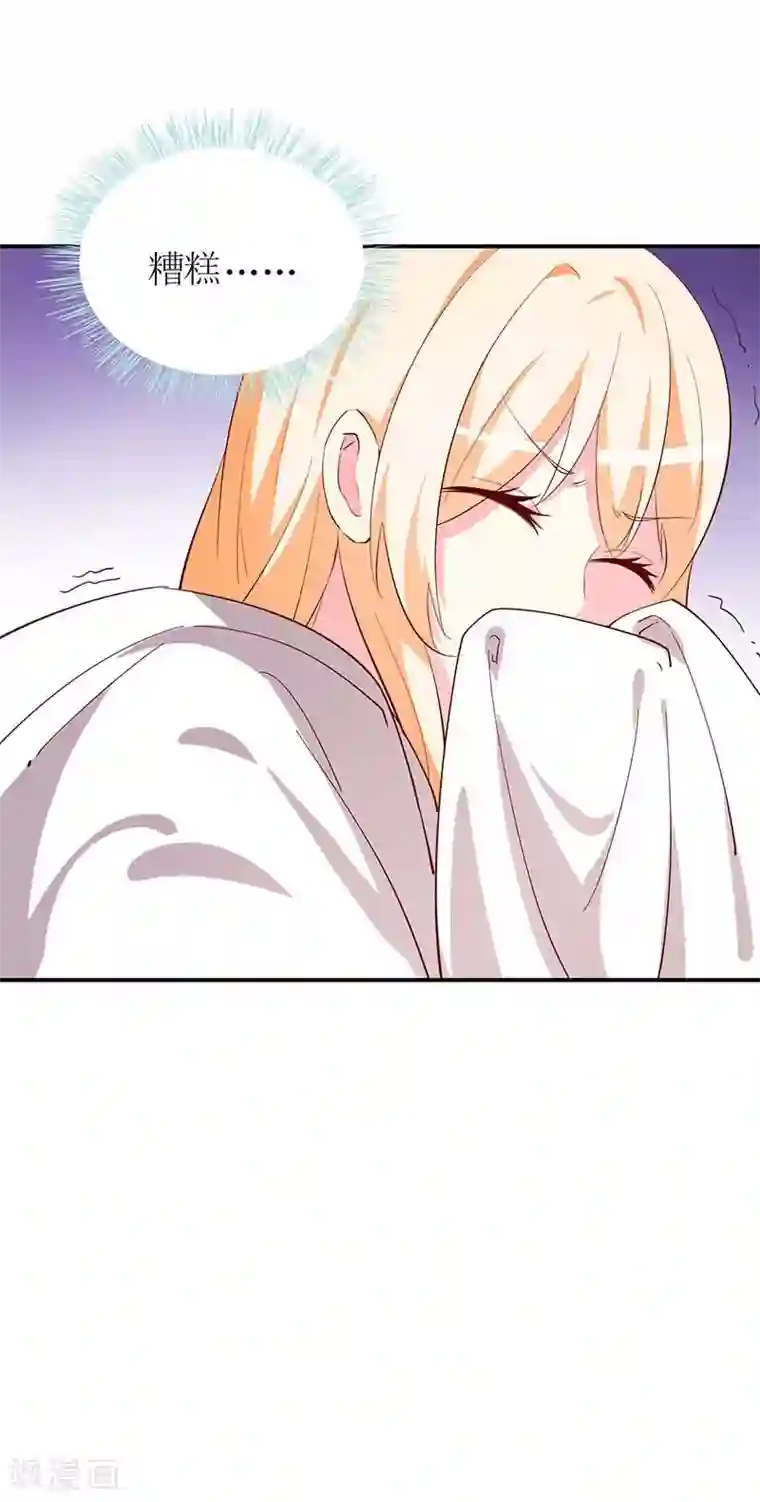 喂！别动我的奶酪第71话 谢谢你来救我