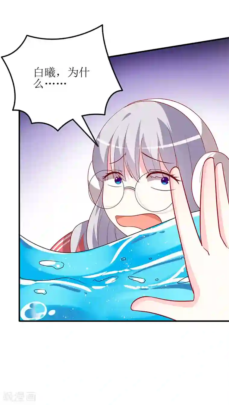 喂！别动我的奶酪第71话 谢谢你来救我