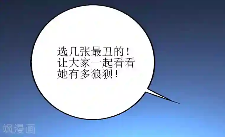 喂！别动我的奶酪第72话 爆料