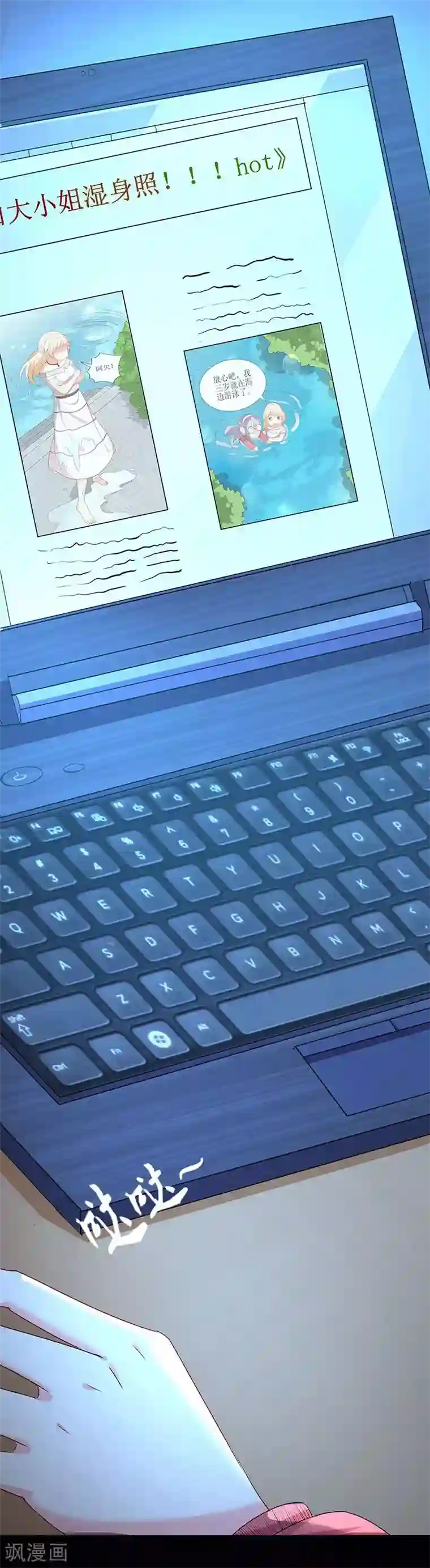 喂！别动我的奶酪第72话 爆料