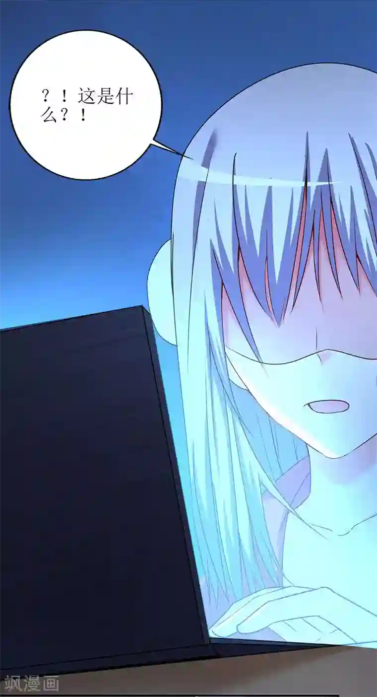 喂！别动我的奶酪第72话 爆料