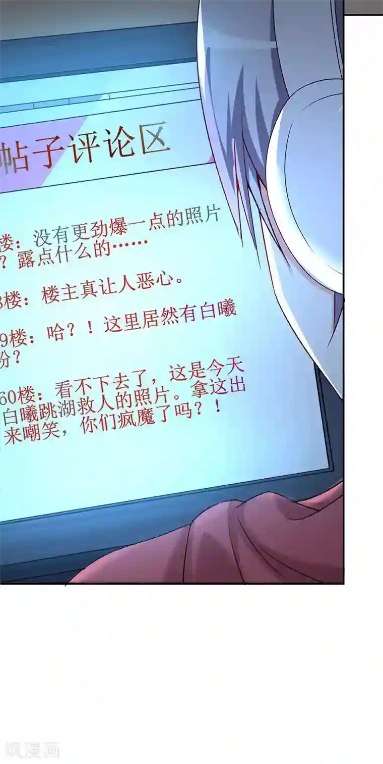 喂！别动我的奶酪第72话 爆料