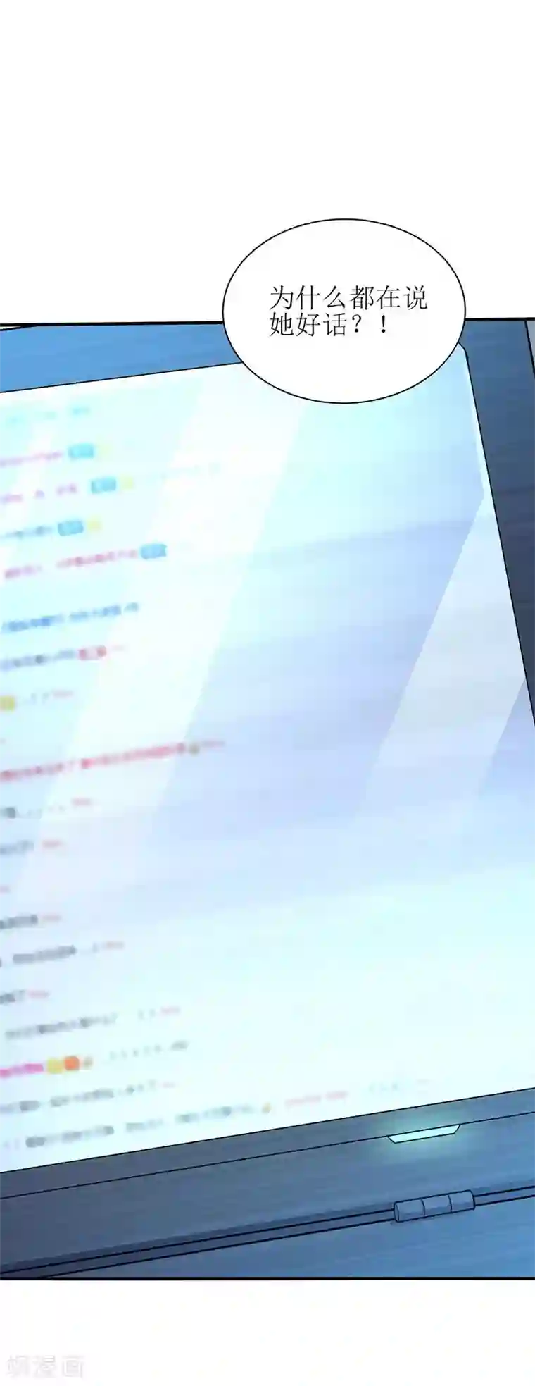 喂！别动我的奶酪第72话 爆料