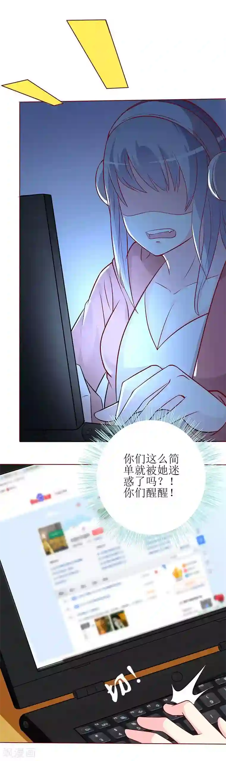 喂！别动我的奶酪第72话 爆料