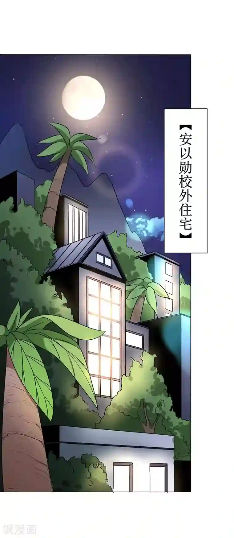 喂！别动我的奶酪第72话 爆料