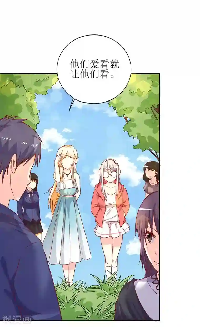 喂！别动我的奶酪第72话 爆料