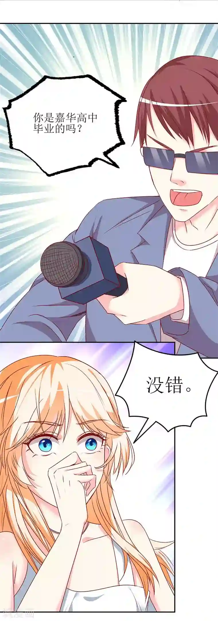 喂！别动我的奶酪第72话 爆料