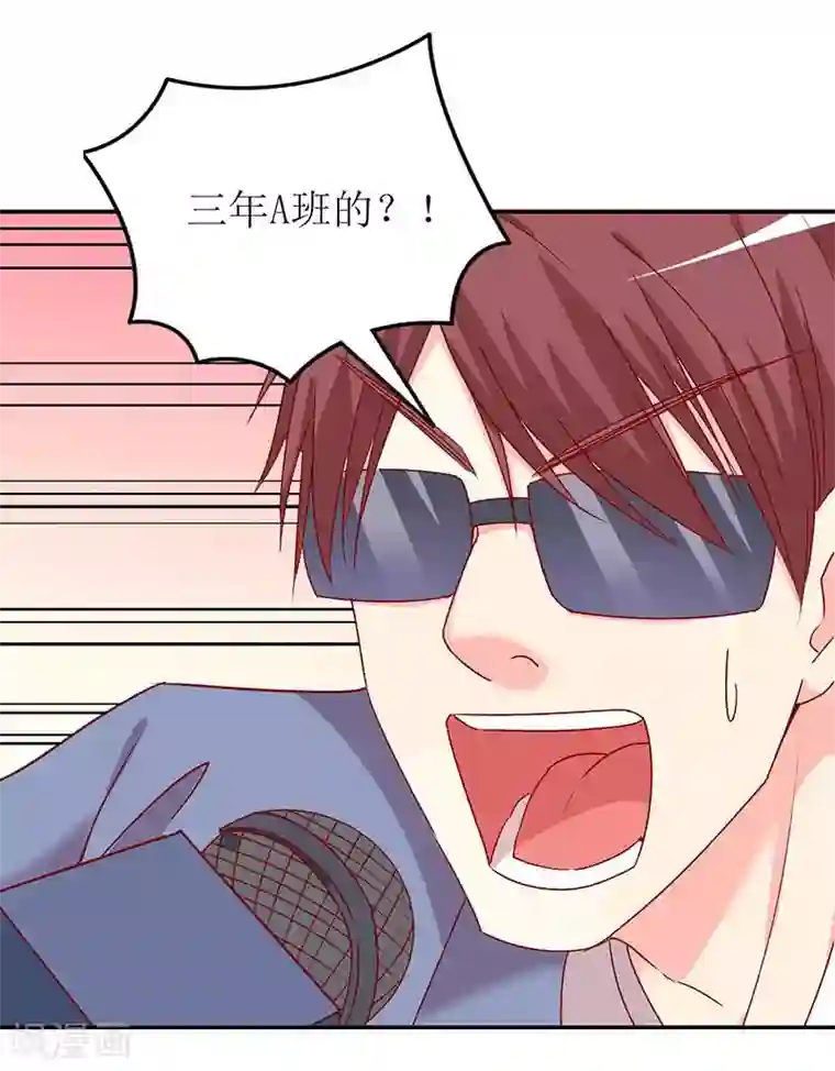 喂！别动我的奶酪第72话 爆料