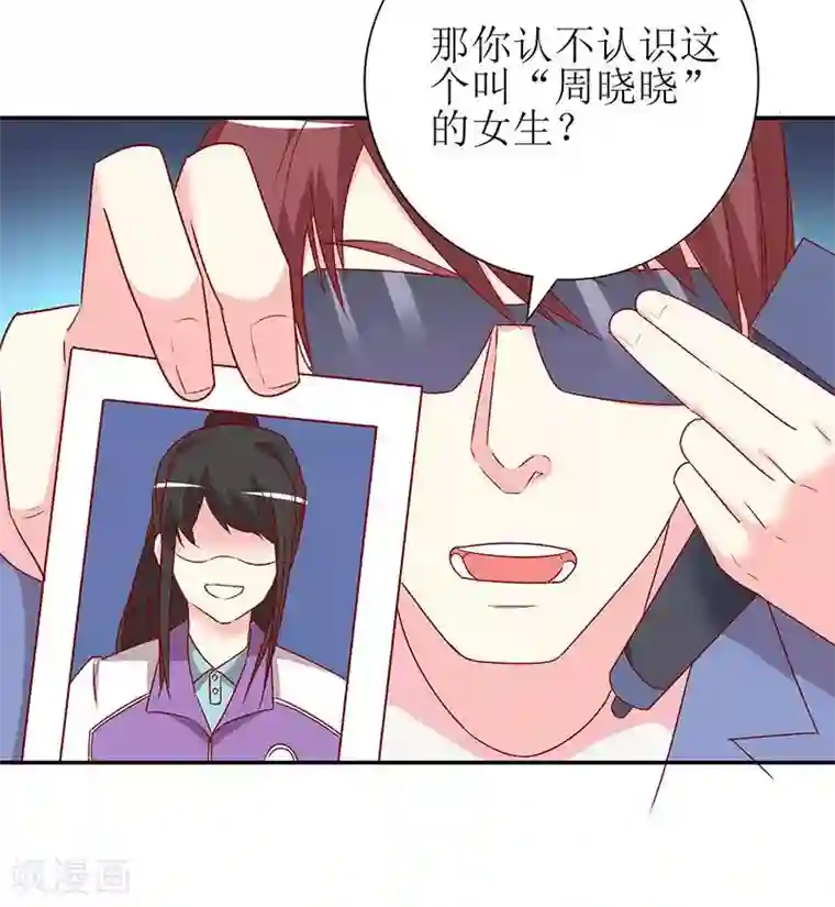 喂！别动我的奶酪第72话 爆料