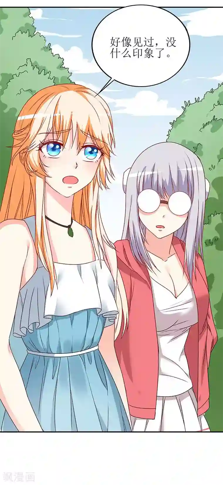 喂！别动我的奶酪第72话 爆料