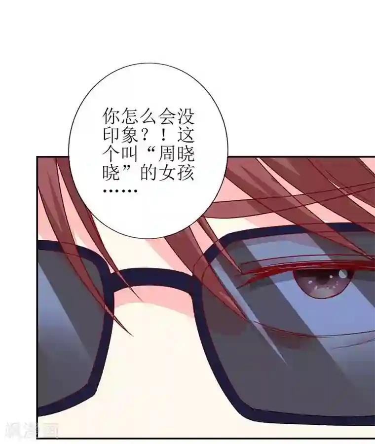 喂！别动我的奶酪第72话 爆料