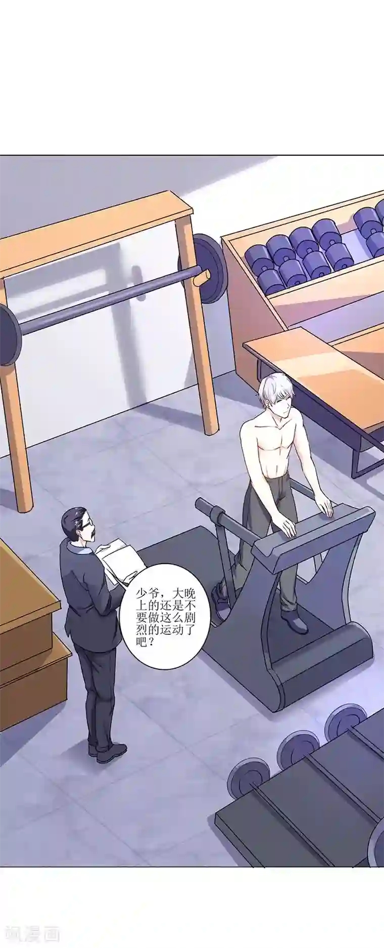 喂！别动我的奶酪第72话 爆料