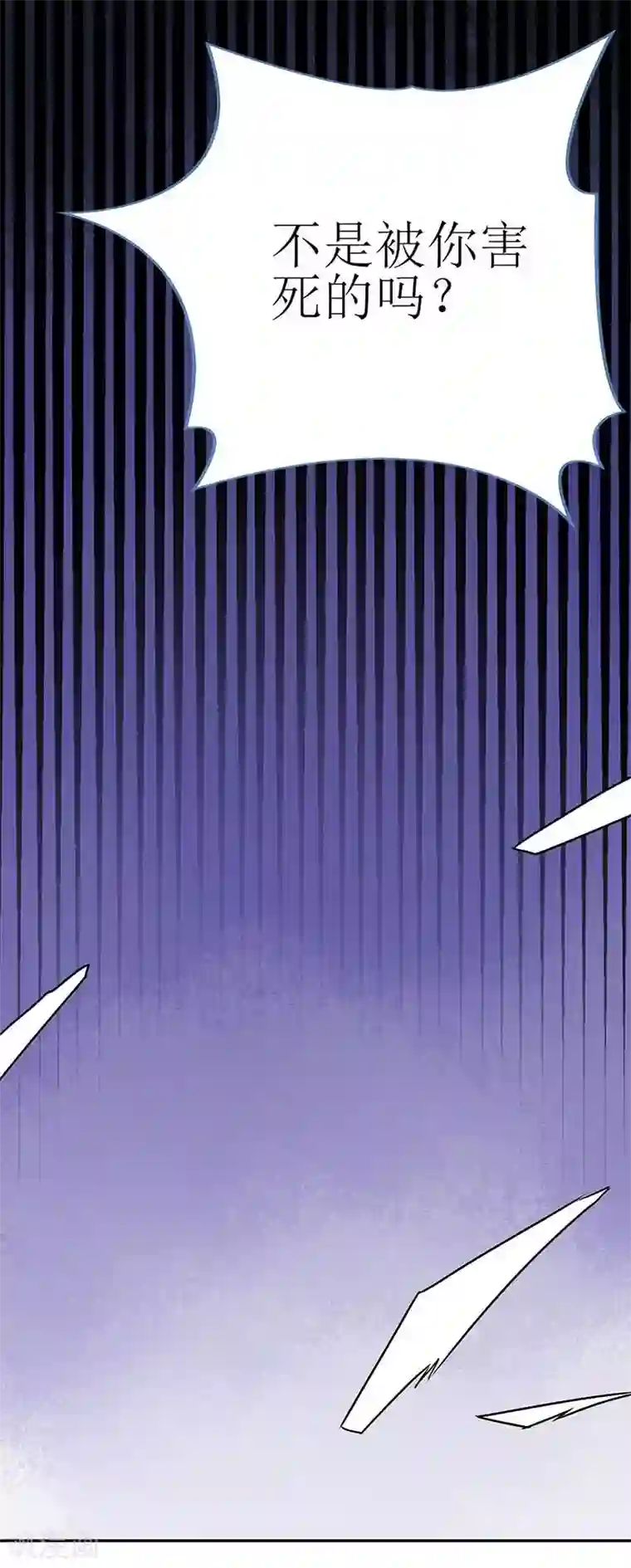 喂！别动我的奶酪第72话 爆料