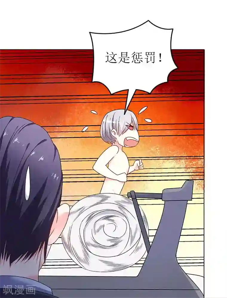 喂！别动我的奶酪第72话 爆料