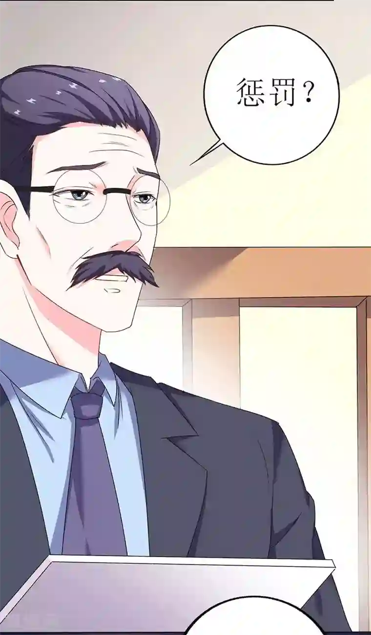 喂！别动我的奶酪第72话 爆料