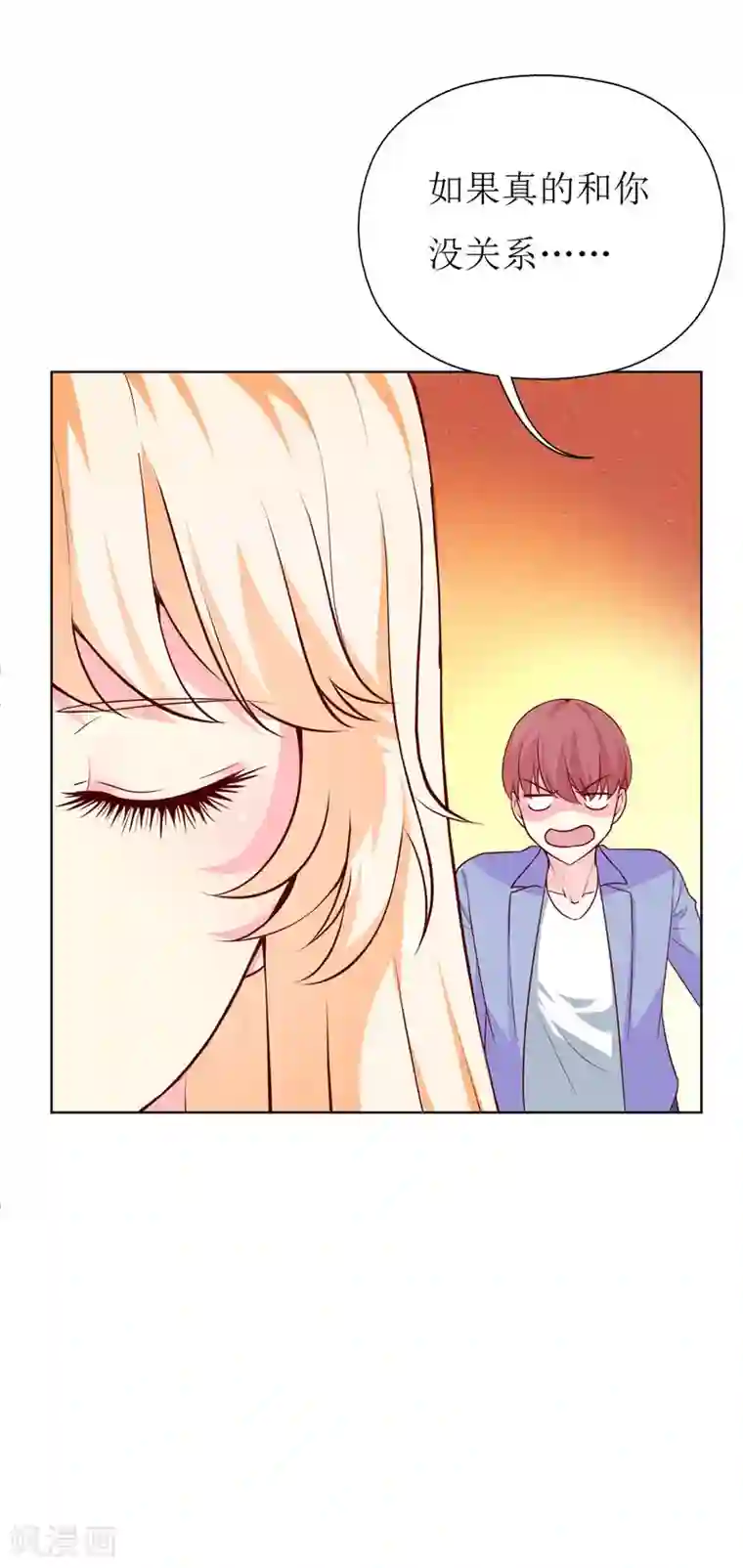 喂！别动我的奶酪第73话 我知道幕后黑手是谁