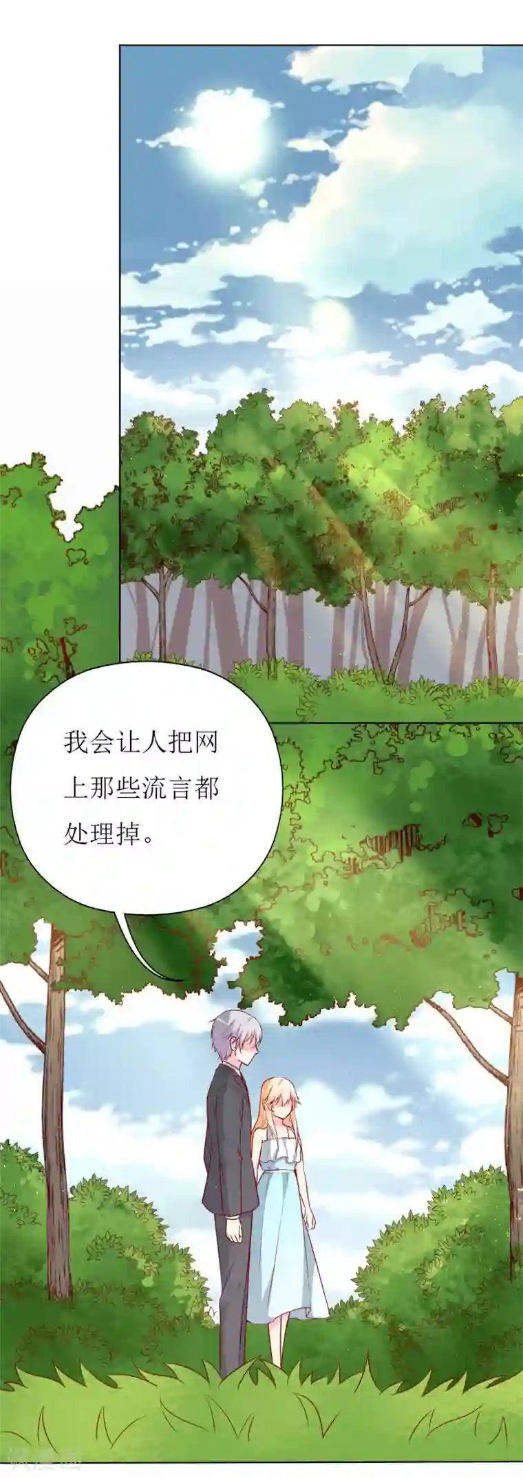 喂！别动我的奶酪第73话 我知道幕后黑手是谁