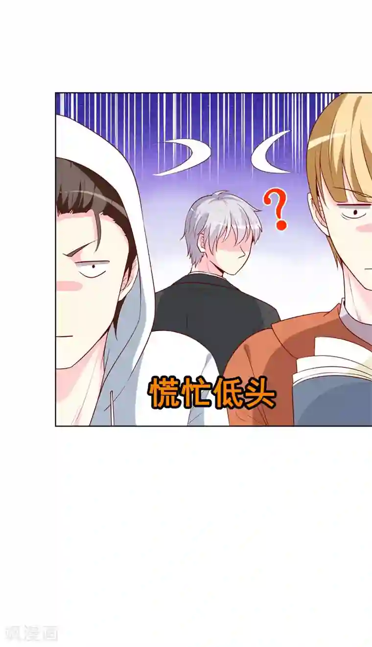 喂！别动我的奶酪第73话 我知道幕后黑手是谁