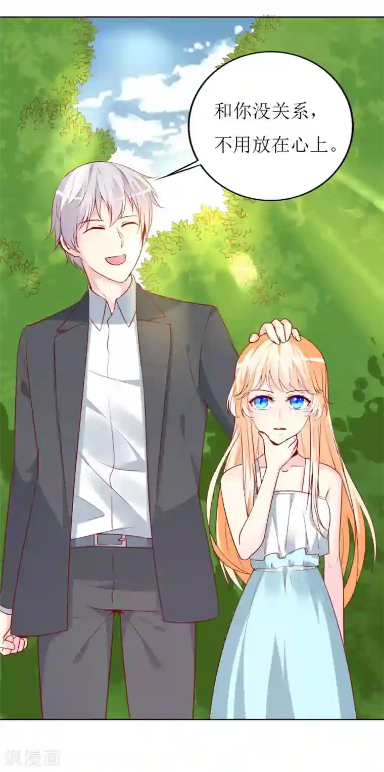 喂！别动我的奶酪第73话 我知道幕后黑手是谁