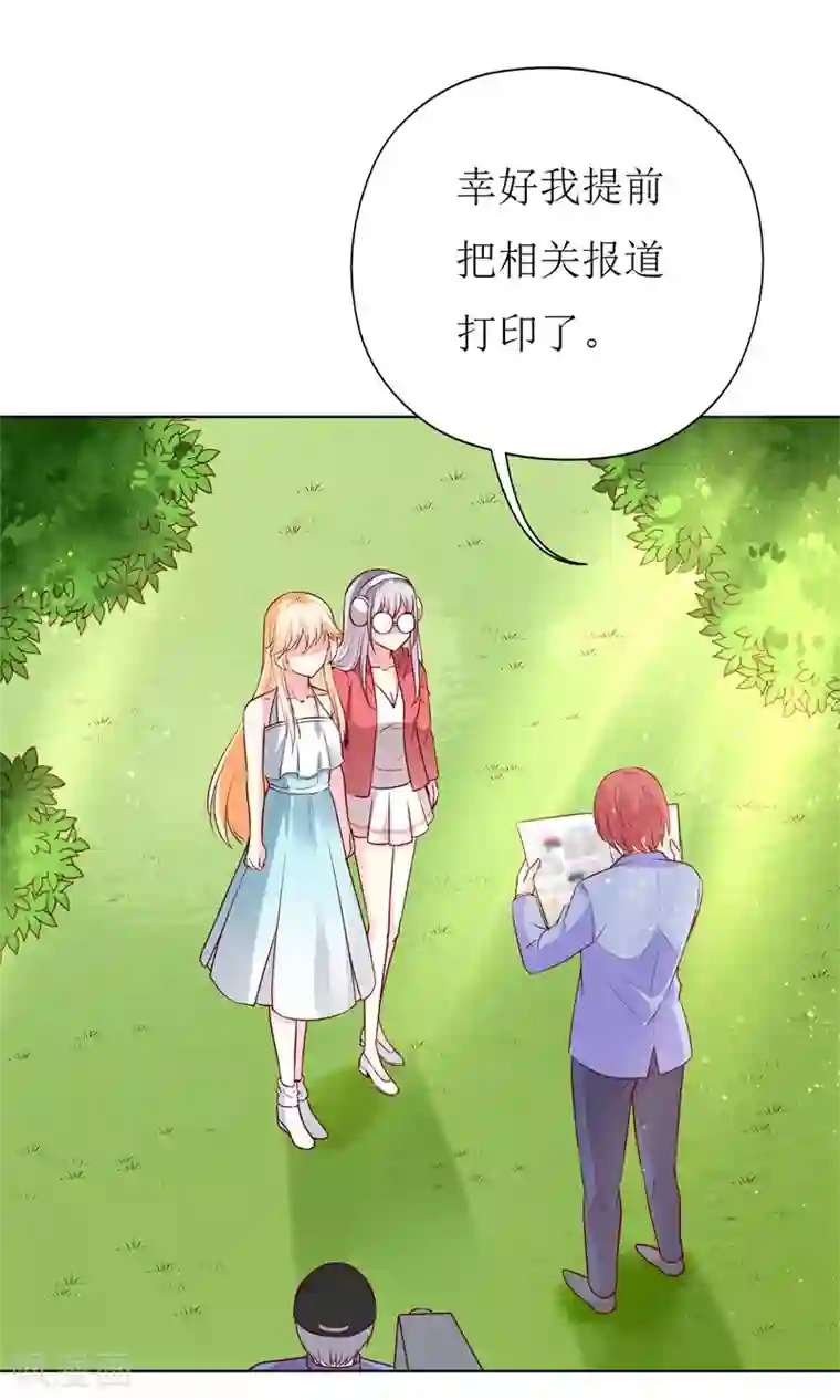 喂！别动我的奶酪第73话 我知道幕后黑手是谁