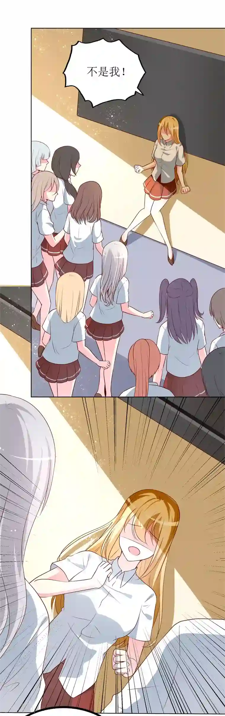 喂！别动我的奶酪第73话 我知道幕后黑手是谁