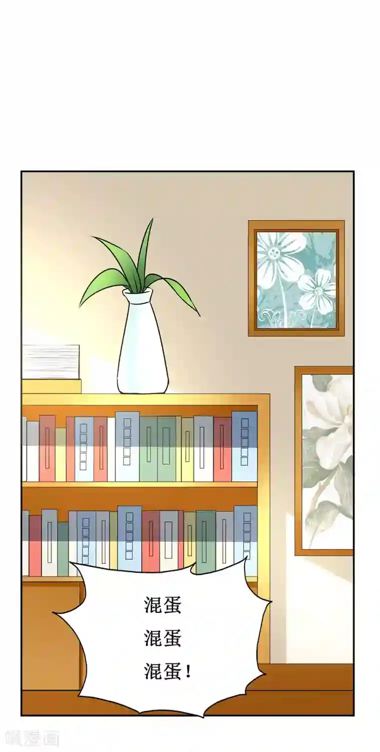 喂！别动我的奶酪第74话 我只想幸福的事