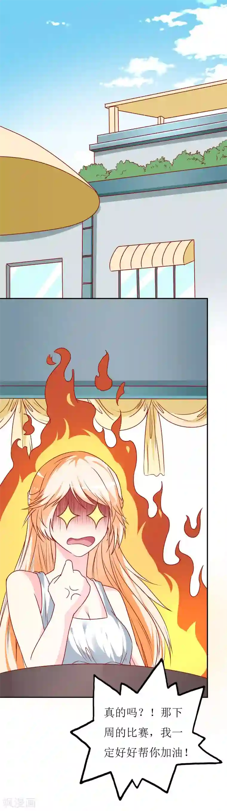 喂！别动我的奶酪第74话 我只想幸福的事