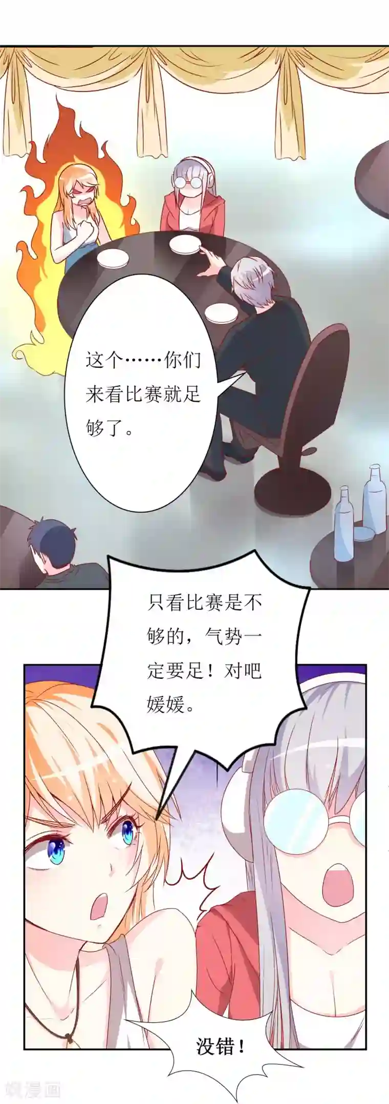喂！别动我的奶酪第74话 我只想幸福的事
