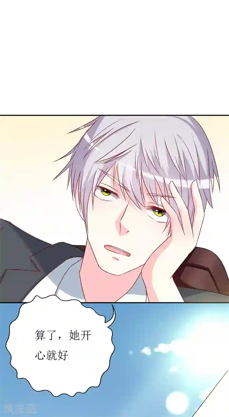 喂！别动我的奶酪第74话 我只想幸福的事